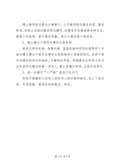 学校三提升活动对标定位的报告范文.docx