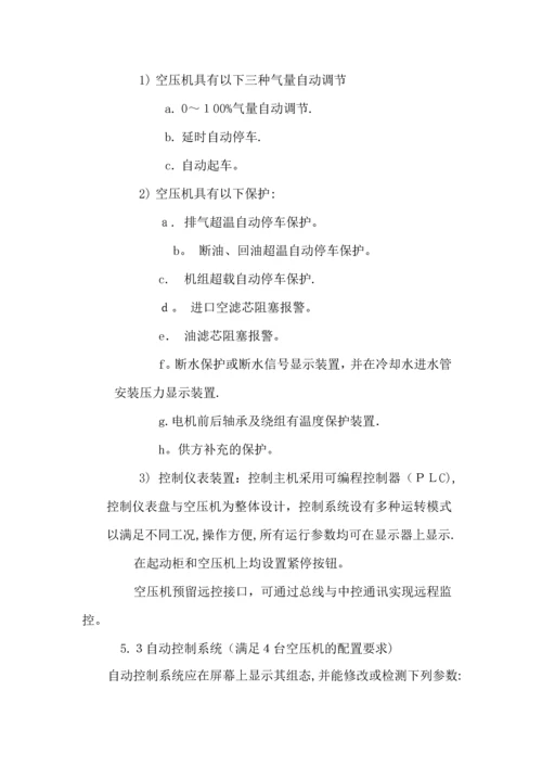 压缩机及主管岗位职责要求.docx