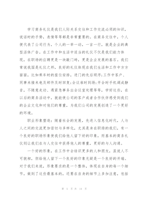 销售公司培训心得体会总结5篇.docx