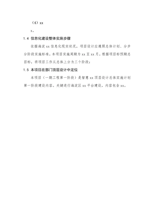 工程项目建议书模板.docx