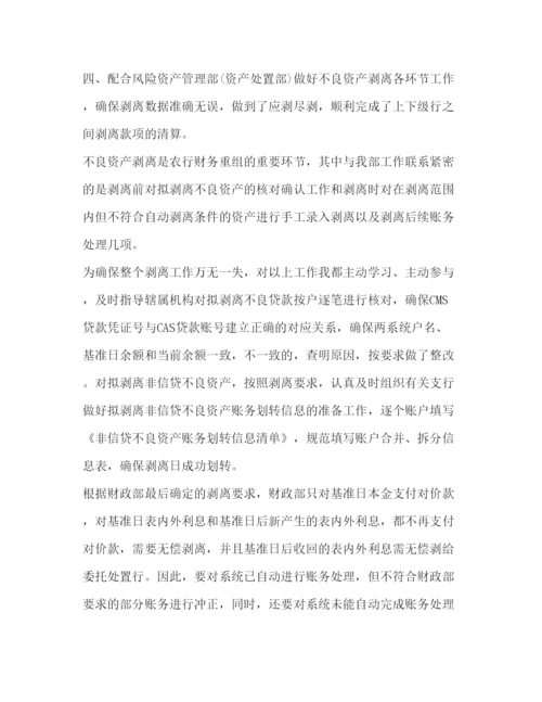 精编年会计工作心得体会的范文2).docx