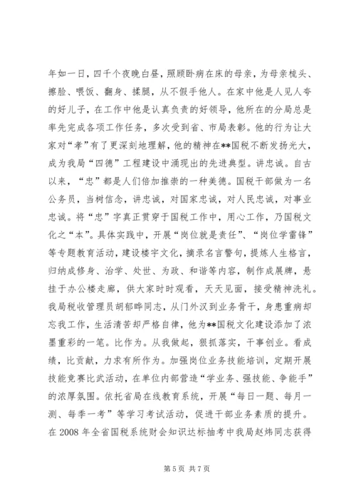 四百工程情况汇报 (4).docx