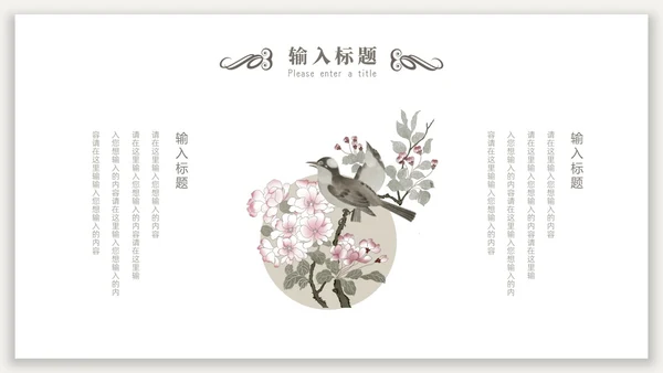 新中式光影背景中国风PPT模板