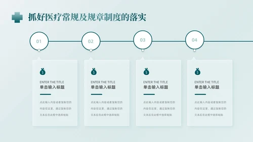 简约医院岗位竞聘创城创新守正健康