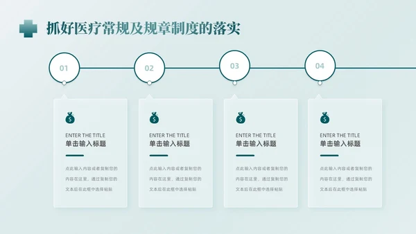 简约医院岗位竞聘创城创新守正健康