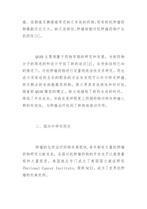 本科医学生毕业论文开题报告.docx