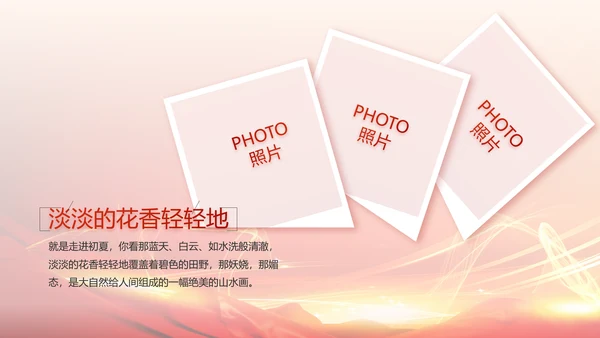 点燃青春热血展现青年风采五四青年节PPT