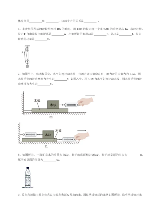 强化训练四川师范大学附属第一实验中学物理八年级下册期末考试专项训练试卷（含答案详解版）.docx