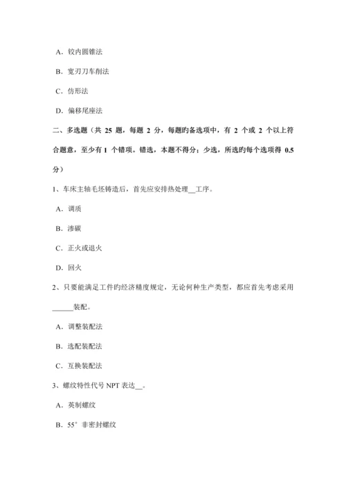 2023年安徽省车工等级考试题.docx