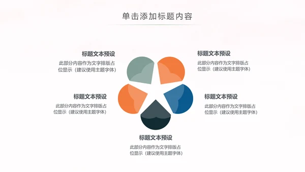 读书教育知识学习读书分享全民阅读PPT模板