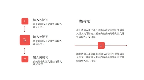 红色扁平风新年节日送福新春快乐PPT模板