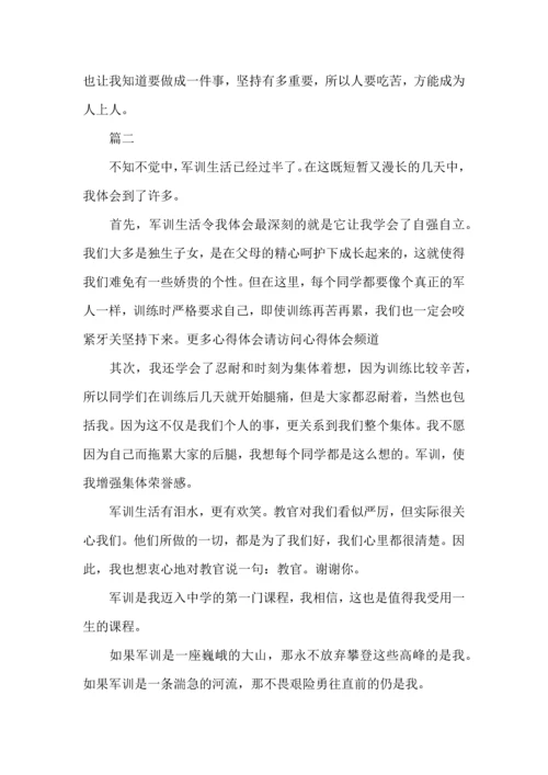 初中军训感想500字.docx