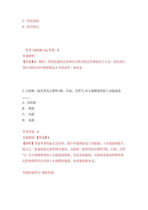 广西桂林市桂平市就业服务中心公开招聘见习人员7人模拟试卷含答案解析1