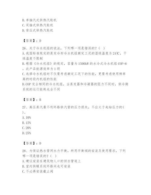 公用设备工程师之专业知识（暖通空调专业）题库及精品答案.docx