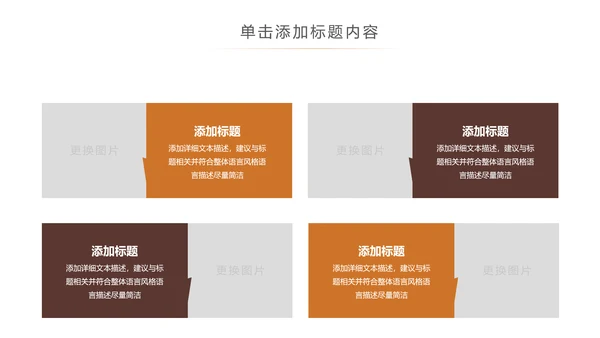 休闲咖啡宣传动态PPT模板
