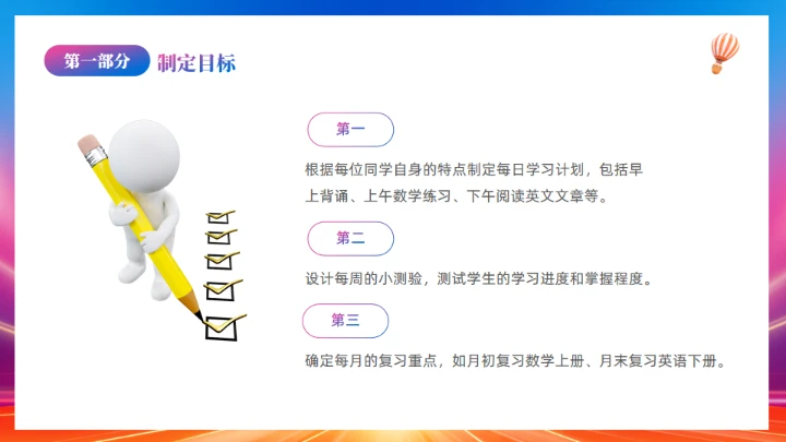 中考高考倒记时奋战百日班主任会议通用PPT模板