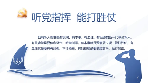 党支部党史学习教育工作总结动态PPT模板