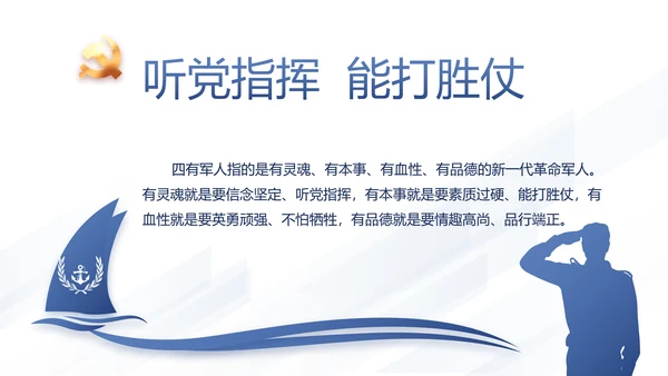 党支部党史学习教育工作总结动态PPT模板