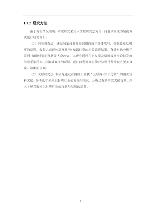 论文1.docx