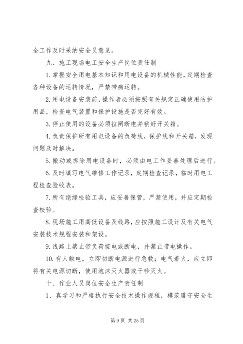 全套客运企业安全生产(安全生产状况评估最新修订)文件资料 (3).docx