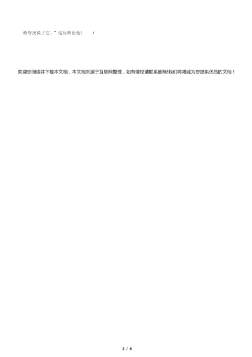 【四川省成都市】2018届高中毕业班摸底测试历史试卷(附答案)021527.docx