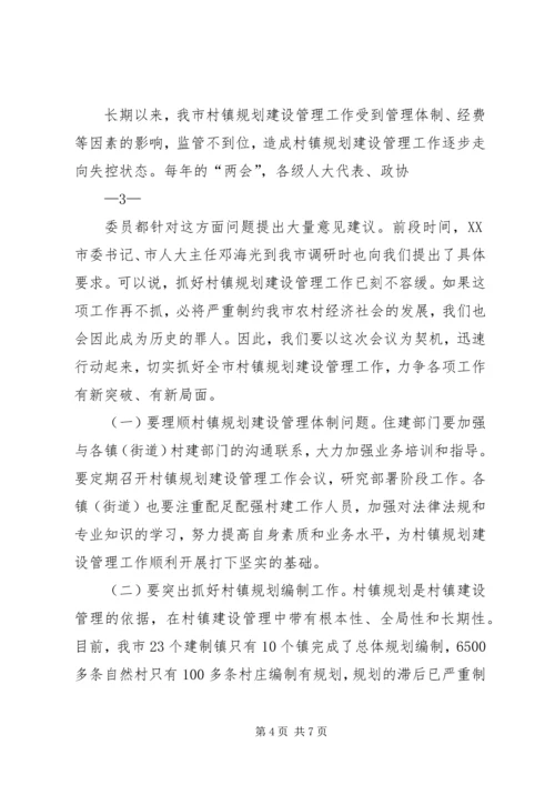 全市“大清洁乡村美”农村清洁工程动员会上的致辞.docx