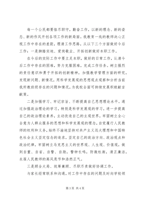 学习XX市第十次党代会心得 (2).docx