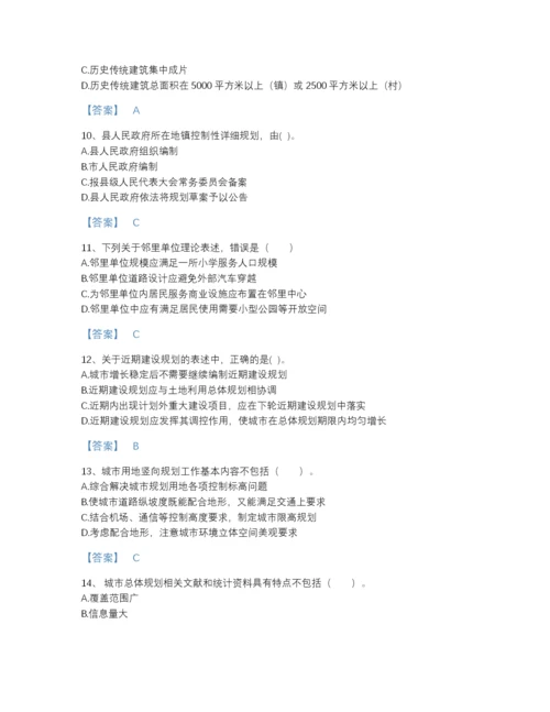 2022年江西省注册城乡规划师之城乡规划原理评估提分题库有精品答案.docx
