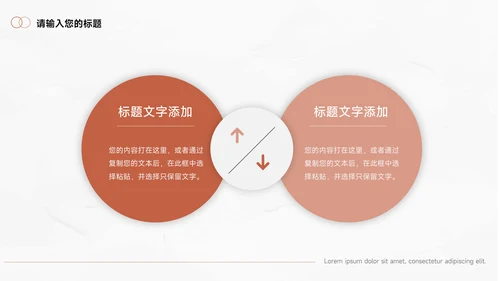 红色商业插画管理制度培训PPT模板
