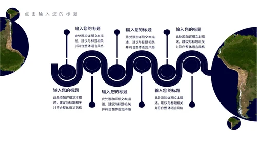 绿色简约风世界地球日宣传PPT模板