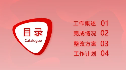 红色大气法律知识讲座年年终总结PPT