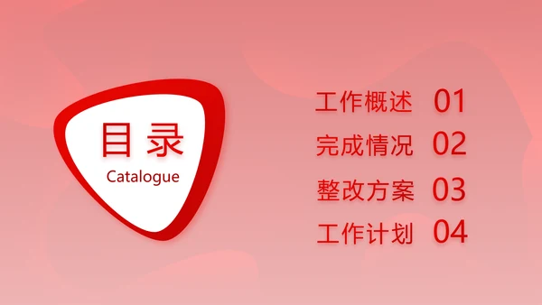 红色大气法律知识讲座年年终总结PPT