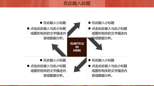 金话筒讲演演说演讲比赛通用PPT模板