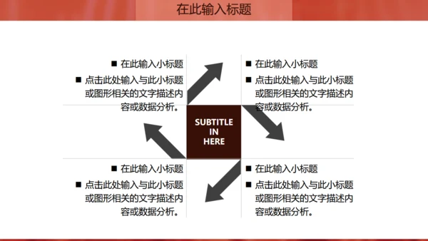 金话筒讲演演说演讲比赛通用PPT模板