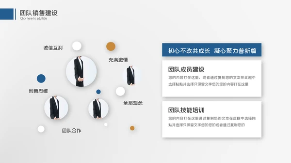 大气商务工作汇报述职报告年终总结PPT