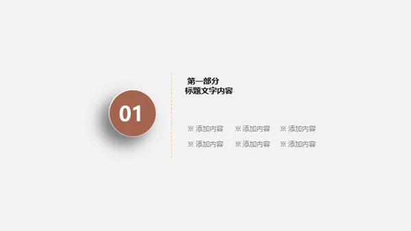 期货保险基金金融投资通用PPT模板