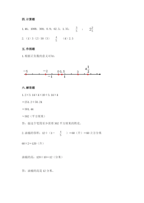 人教版六年级下册数学期末测试卷（完整版）word版.docx