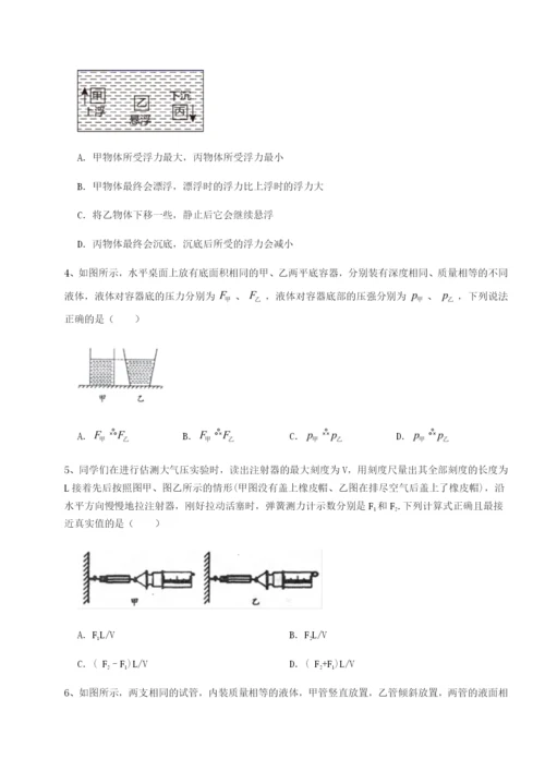 强化训练四川荣县中学物理八年级下册期末考试同步练习练习题（含答案详解）.docx