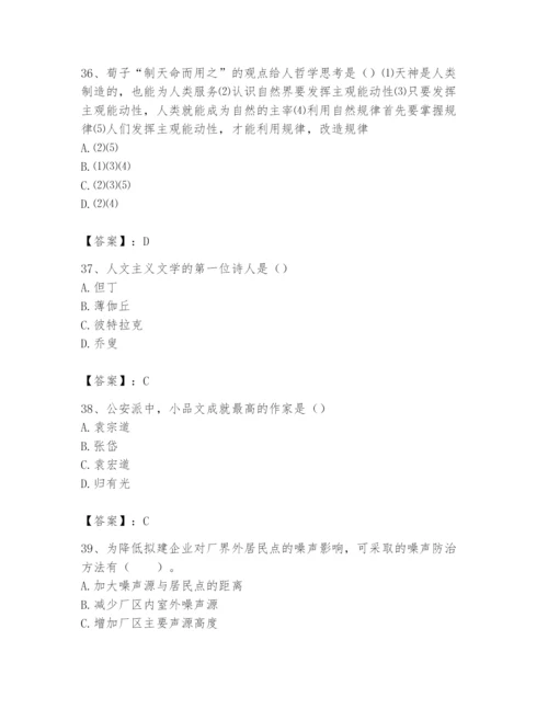 2024年国家电网招聘之文学哲学类题库【培优b卷】.docx