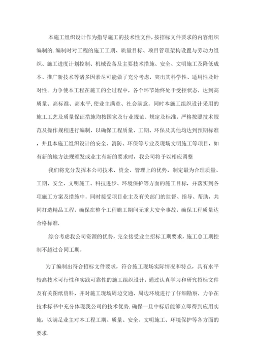 酒店装修施工方案.docx