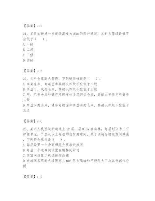 注册消防工程师之消防安全技术实务题库含答案（实用）.docx