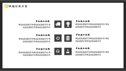 黑色庆国庆迎中秋双节通用PPT模板