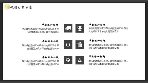 黑色庆国庆迎中秋双节通用PPT模板