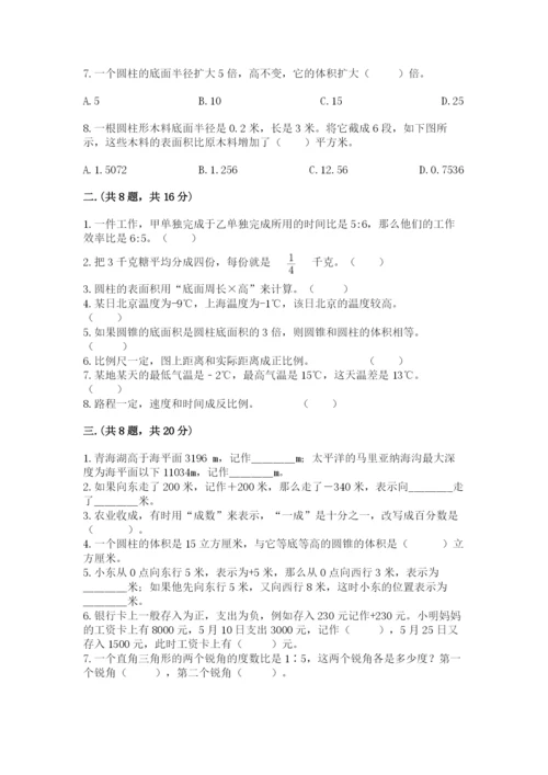 最新北师大版小升初数学模拟试卷精品【全国通用】.docx