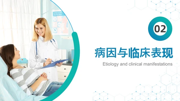 蓝白色实拍简约风疾病查房妇科护理查房PPT
