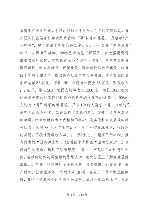 以学习提升内涵以实践推动建设[共5篇].docx