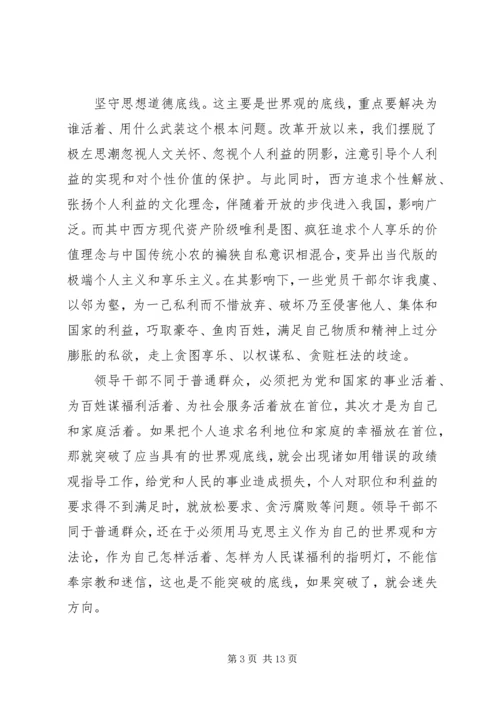 执政党的干部问题分析.docx