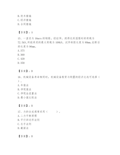 2024年材料员之材料员基础知识题库附完整答案（网校专用）.docx