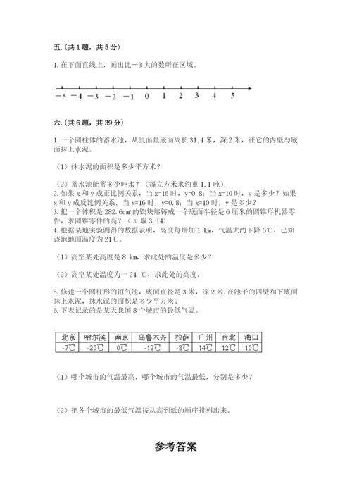 最新苏教版小升初数学模拟试卷及答案【最新】.docx