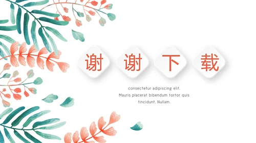 质感小清新公司产品介绍宣传通用PPT动态模板